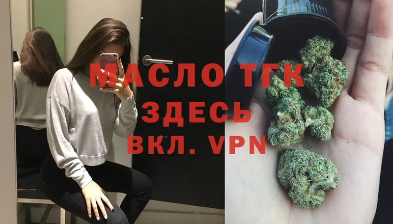 ТГК гашишное масло  мега как зайти  Ковдор 